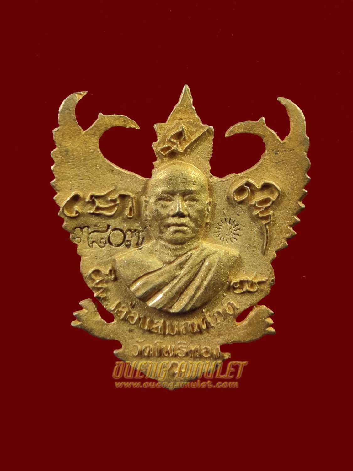 Garuda LP Wara - Image 3