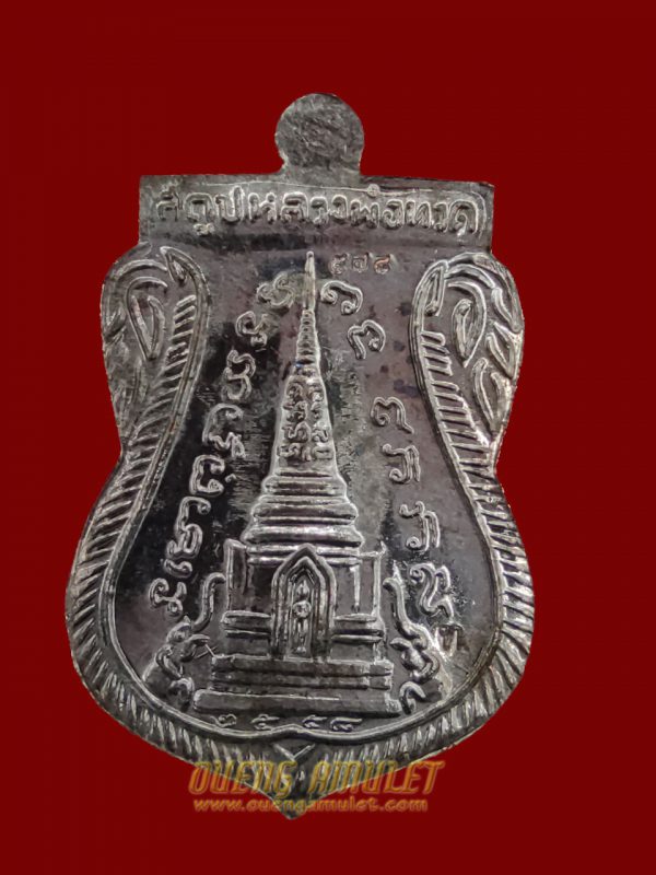 LP Thuad Wat ChangHai 2558 - Image 3