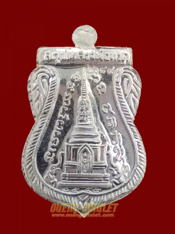 LP Thuad Wat ChangHai 2558 - Image 3