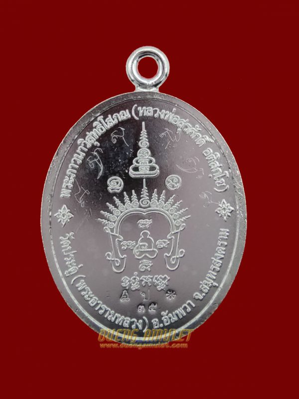 Rain Nak pruk silver CK Mahasurasak - Image 3