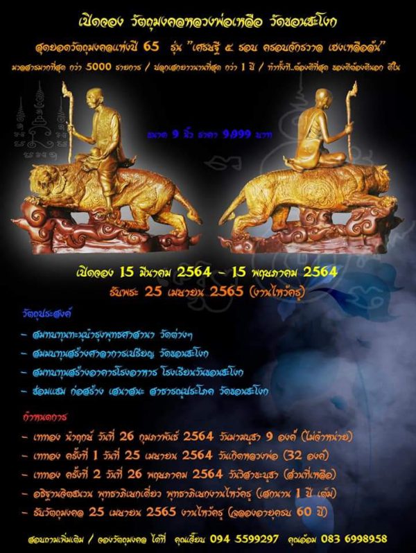 LP Ler Bucha - Image 3