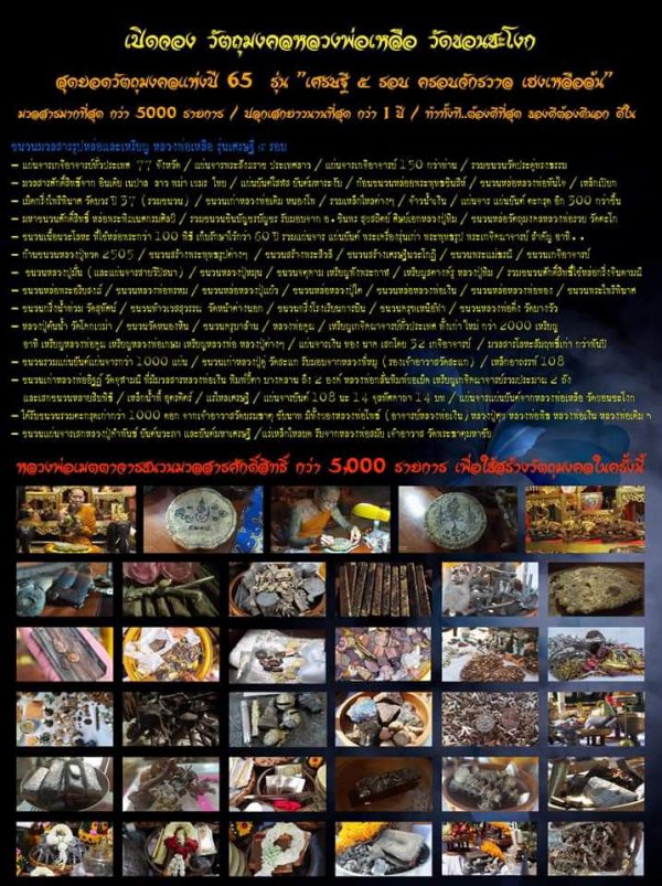 LP Ler Bucha - Image 5
