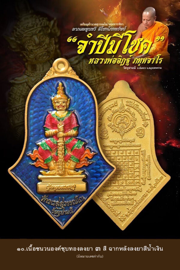 Rian Taowesuwan
