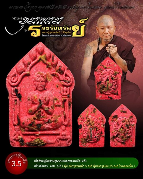 khun paen lp udom sub - Image 10