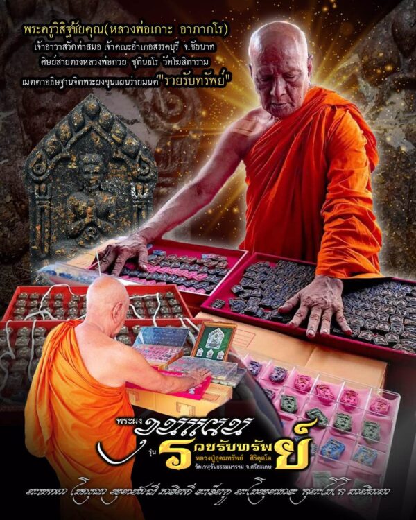 khun paen lp udom sub - Image 19