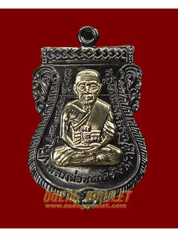 เหรียญหลวงปู่ทวด รุ่นเลื่อนสมศักดิ์ 55 พ่อท่านเขียว วัดห้วยเงาะ