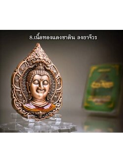 พระนาคปรก รุ่น ร่ำรวยเงินทอง เนื้อทองแดงซาติน ลงยาจีวร (แจกเฉพาะศูนย์จอง)⚠️จำนวนจำกัด พร้อมส่ง