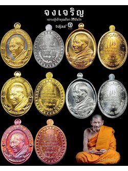 กฐิน67หลวงปู่ศิลา วัดพระธาตุหมื่นหิน