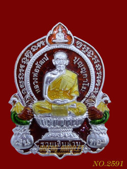 เหรียญรวยเงินล้าน หลวงพ่อพัฒน์ เนื้อเงินลงยาแดง ขอบแดง