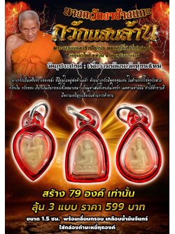 นางกวักงาช้างแกะ รุ่น กวักแสนล้าน