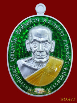 เหรียญรวยสุขใจ หลวงพ่อพัฒน์ เนื้อเงินลงยาเขียว