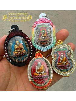 เหรียญปั้มพุทธศิลป์ 🙏เหรียญหลวงปู่ทวด🙏 งานบุญ งานวัดต้นเลียบ (สถานที่ฝังรกหลวงปู่ทวด) 1 ลัง 50 องค์ ปลุกเสก 📌9-10มิถุนายน69