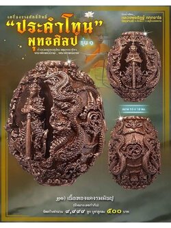 ประคำโทน21เนื้อทองแดงรมมันปู