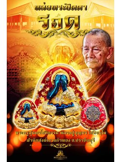 เหรียญหล่อปิดตา พุทธศิลป์ หลวงปู่บุญมา รุ่น รอด หลวงปู่บุญมา(ยกลัง พร้อมส่ง)