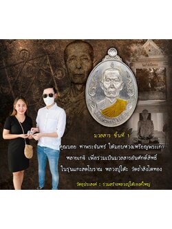 รุ่นรวยพันล้าน แกะสดโบราณ หลวงปู่โต๊ะ วัดถ้ำสิงโตทอง