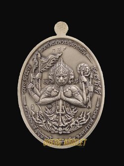 เหรียญ รุ่น "มนต์พระพายสะกดทัพ" เนื้อ อัลปก้ารมดำซาติน