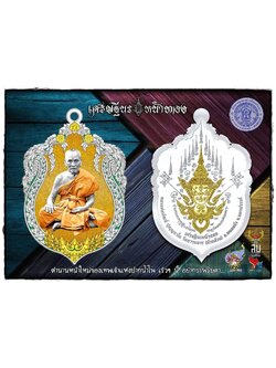 เปิดจอง เศรษฐีนะหน้าทอง