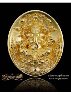 ปิดจอง เมตตาบารมีพระครูปลัดนันทวัฒน์ (พระอาจารย์พยุงศักดิ์) วัดป่าแดด จังหวัดเชียงใหม่(ใกล้ปิดจอง)