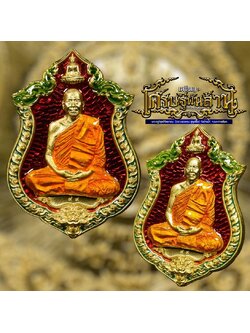 เศรษฐีพันล้าน หลวงพ่อทอง วัดบ้านไร่(ยกลัง)