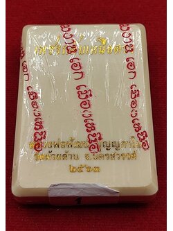 เหรียญ รุ่น เพชรกลับเหนือดวง (ลุ้นเนื้อ)