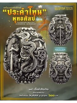 ประคำโทน18.เนื้อซาตินเงิน