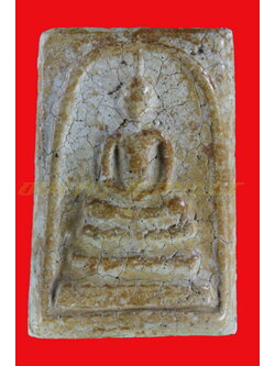พระสมเด็จวัดระฆัง