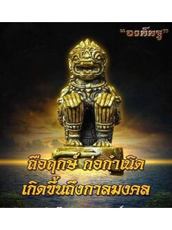 รูปหล่อหนุมานองค์ครู พระอาจารย์อนุสรณ์(ต้อม) ปภัสสโร วัดท่าสะแบง จ.ร้อยเอ็ด (ราคาบวก พร้อมส่ง)