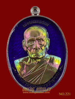 เหรียญรุ่นเลื่อนสมณศักดิ์ หลวงพ่อพัฒน์ นำฤกษ์