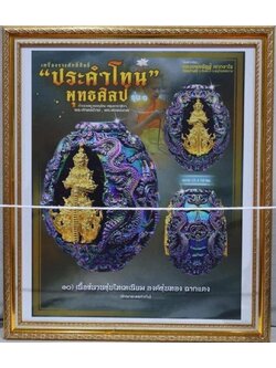 ประคำโทนพุทธศิลป์ วัดจุฬามณี รายการที่10.เนื้อชนวนชุบไทเทเนียม องค์ชุบทอง ฉากแดง
