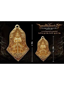 เปิดจอง รุ่น จำปีพุทธศิลป์ วัดจุฬามณี