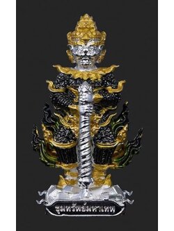 ท้าวเวสสุวรรณ รุ่น ขุมทรัพย์มหาเทพ วัดสุทัศน์ ลุ้นเนื้อขนาดสูง 3 ซม.