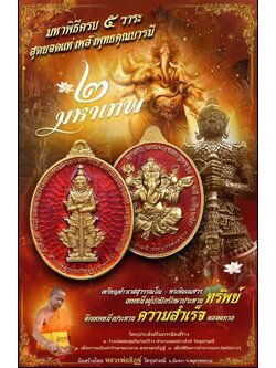 เปิดจองเหรียญสองมหาเทพ วัดจุฬามณี